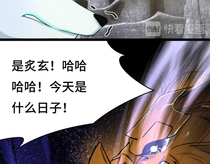 魂兵之戈（最新版）韩漫全集-78话 麒麟肉（上）无删减无遮挡章节图片 