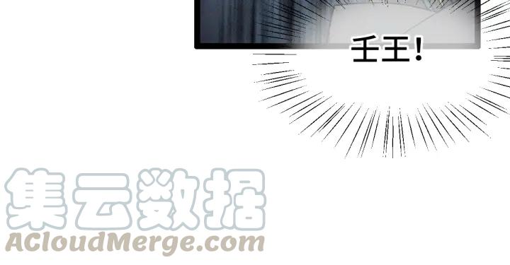 魂兵之戈（最新版）韩漫全集-78话 麒麟肉（上）无删减无遮挡章节图片 