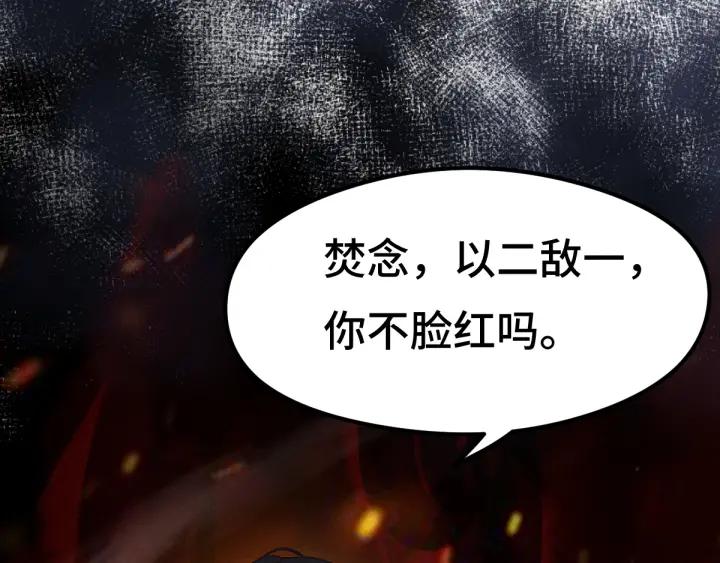魂兵之戈（最新版）韩漫全集-78话 麒麟肉（上）无删减无遮挡章节图片 