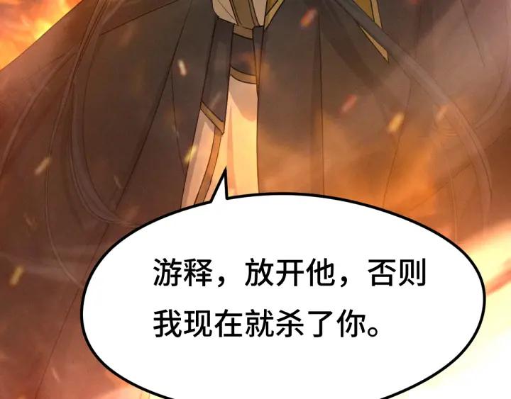 魂兵之戈（最新版）韩漫全集-78话 麒麟肉（上）无删减无遮挡章节图片 