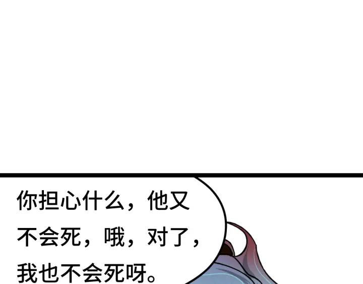 魂兵之戈（最新版）韩漫全集-78话 麒麟肉（上）无删减无遮挡章节图片 