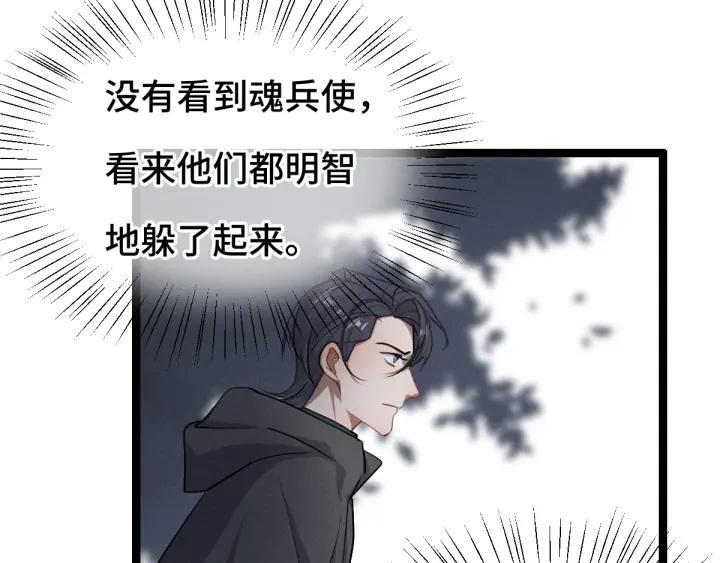 魂兵之戈（最新版）韩漫全集-78话 麒麟肉（上）无删减无遮挡章节图片 