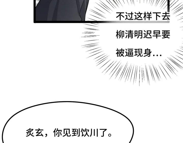 魂兵之戈（最新版）韩漫全集-78话 麒麟肉（上）无删减无遮挡章节图片 