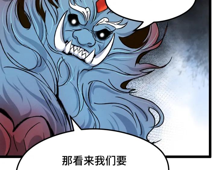 魂兵之戈（最新版）韩漫全集-78话 麒麟肉（上）无删减无遮挡章节图片 