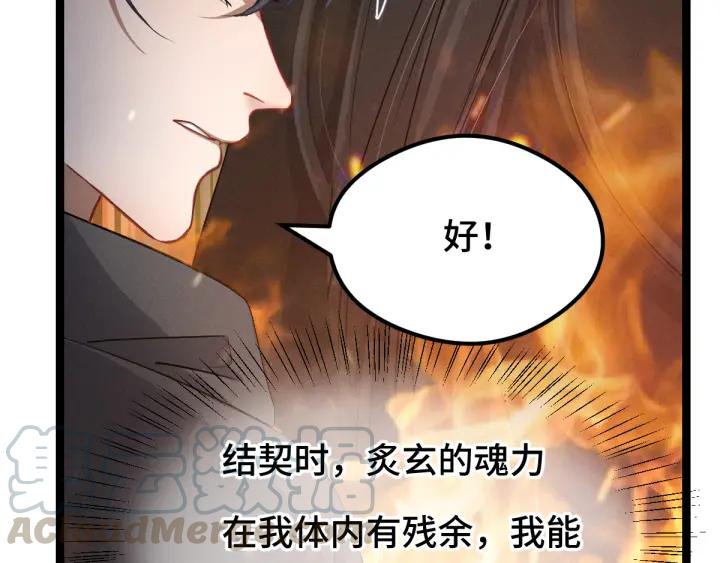 魂兵之戈（最新版）韩漫全集-78话 麒麟肉（上）无删减无遮挡章节图片 