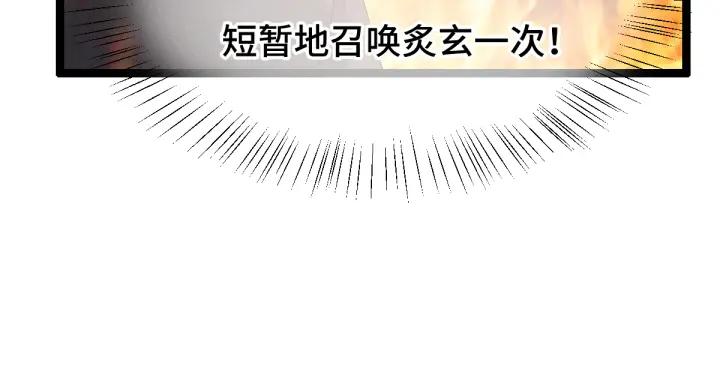 魂兵之戈（最新版）韩漫全集-78话 麒麟肉（上）无删减无遮挡章节图片 