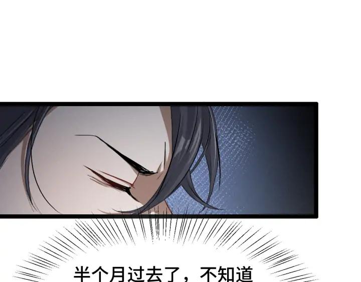 魂兵之戈（最新版）韩漫全集-78话 麒麟肉（上）无删减无遮挡章节图片 