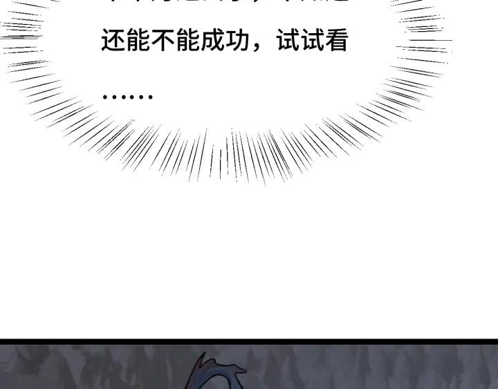 魂兵之戈（最新版）韩漫全集-78话 麒麟肉（上）无删减无遮挡章节图片 