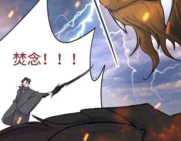 魂兵之戈（最新版）韩漫全集-78话 麒麟肉（上）无删减无遮挡章节图片 