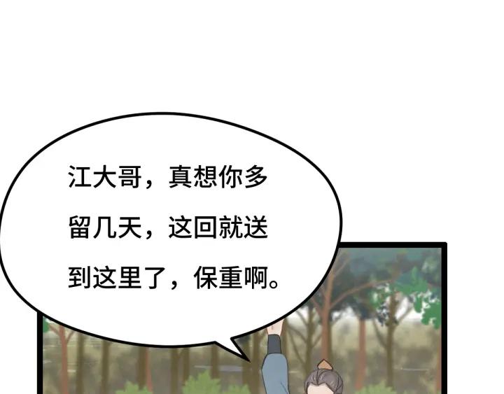 魂兵之戈（最新版）韩漫全集-78话 麒麟肉（上）无删减无遮挡章节图片 