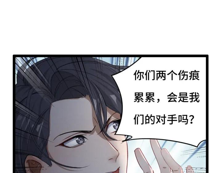 魂兵之戈（最新版）韩漫全集-78话 麒麟肉（上）无删减无遮挡章节图片 