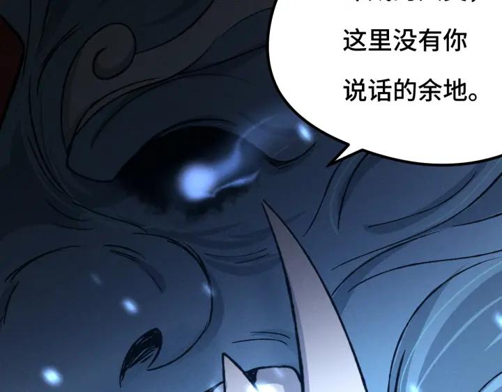 魂兵之戈（最新版）韩漫全集-78话 麒麟肉（上）无删减无遮挡章节图片 
