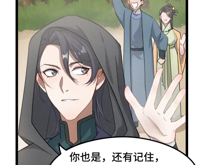 魂兵之戈（最新版）韩漫全集-78话 麒麟肉（上）无删减无遮挡章节图片 