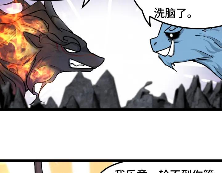 魂兵之戈（最新版）韩漫全集-78话 麒麟肉（上）无删减无遮挡章节图片 