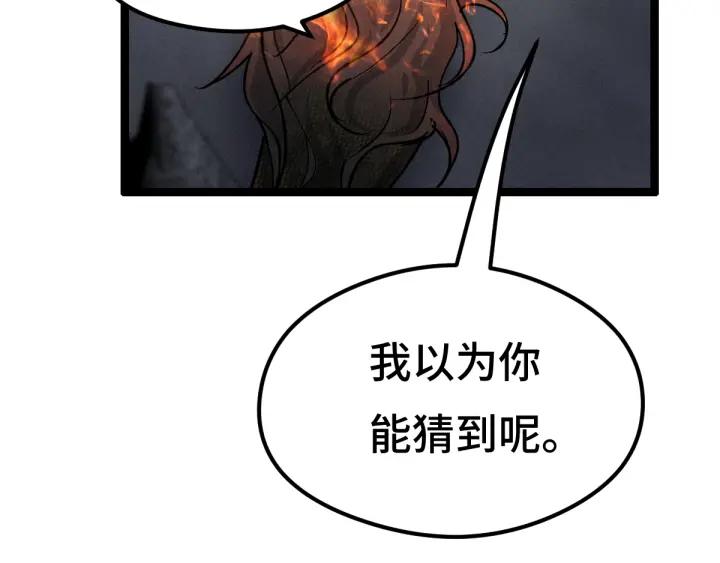 魂兵之戈（最新版）韩漫全集-78话 麒麟肉（上）无删减无遮挡章节图片 
