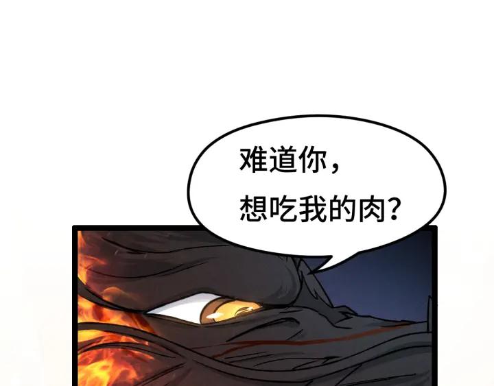魂兵之戈（最新版）韩漫全集-78话 麒麟肉（上）无删减无遮挡章节图片 