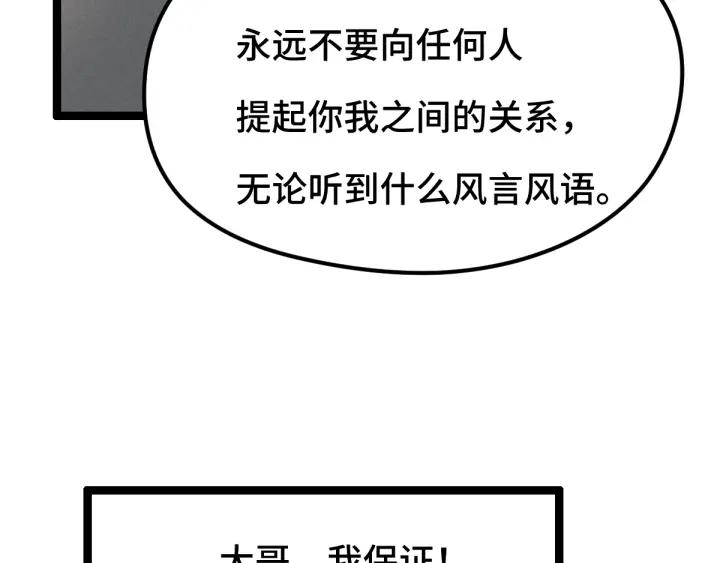 魂兵之戈（最新版）韩漫全集-78话 麒麟肉（上）无删减无遮挡章节图片 