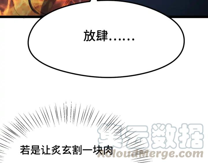 魂兵之戈（最新版）韩漫全集-78话 麒麟肉（上）无删减无遮挡章节图片 