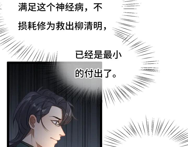 魂兵之戈（最新版）韩漫全集-78话 麒麟肉（上）无删减无遮挡章节图片 