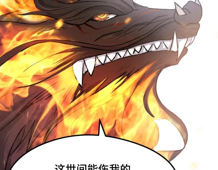 魂兵之戈（最新版）韩漫全集-78话 麒麟肉（上）无删减无遮挡章节图片 