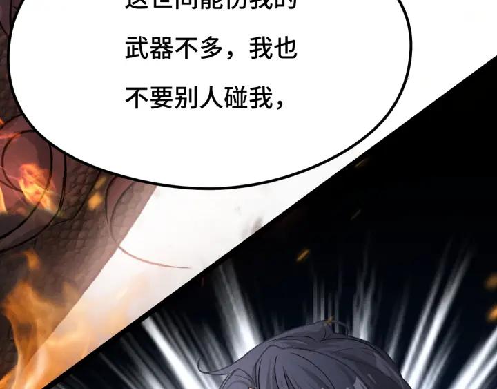 魂兵之戈（最新版）韩漫全集-78话 麒麟肉（上）无删减无遮挡章节图片 