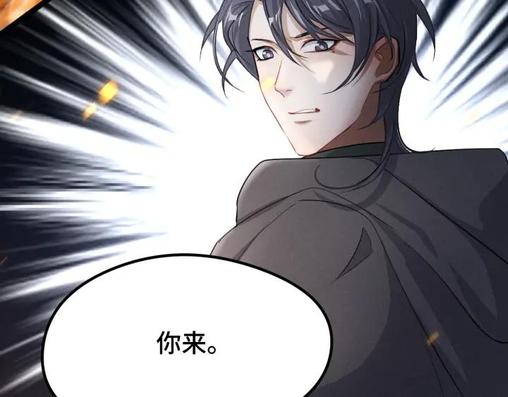 魂兵之戈（最新版）韩漫全集-78话 麒麟肉（上）无删减无遮挡章节图片 