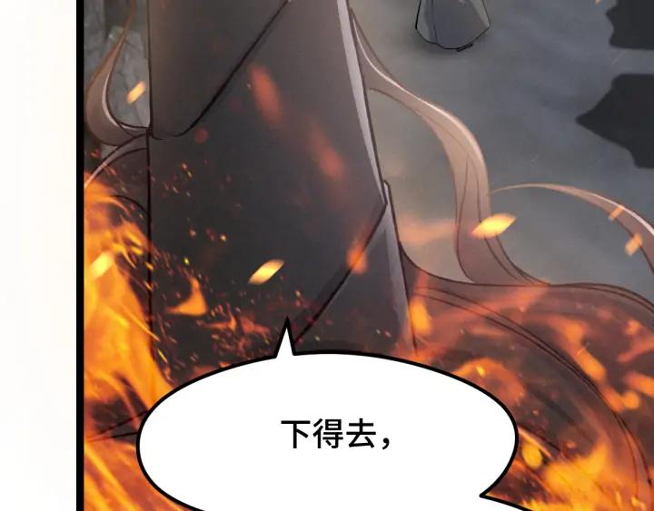 魂兵之戈（最新版）韩漫全集-78话 麒麟肉（下）无删减无遮挡章节图片 