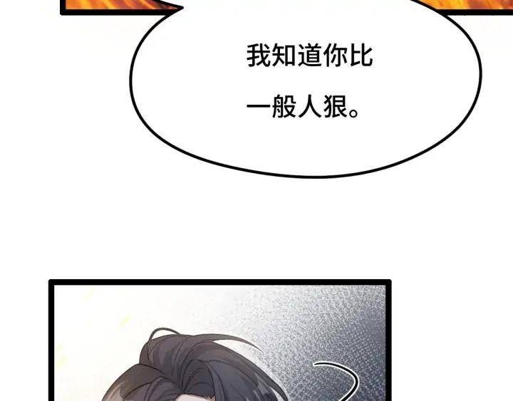 魂兵之戈（最新版）韩漫全集-78话 麒麟肉（下）无删减无遮挡章节图片 