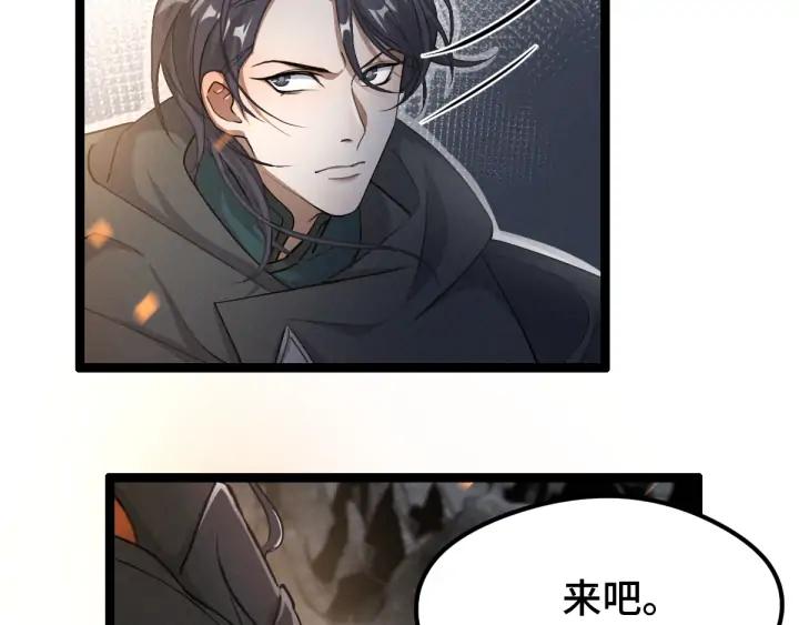 魂兵之戈（最新版）韩漫全集-78话 麒麟肉（下）无删减无遮挡章节图片 