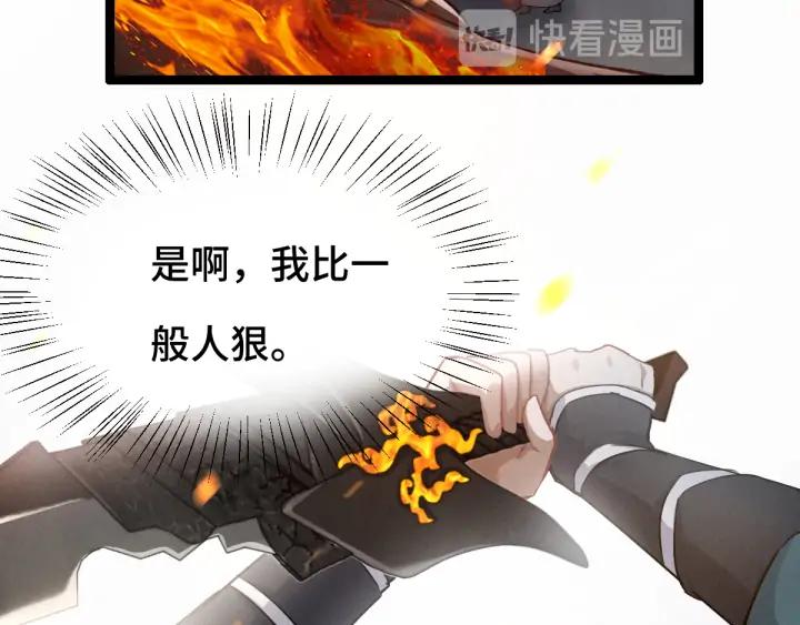 魂兵之戈（最新版）韩漫全集-78话 麒麟肉（下）无删减无遮挡章节图片 