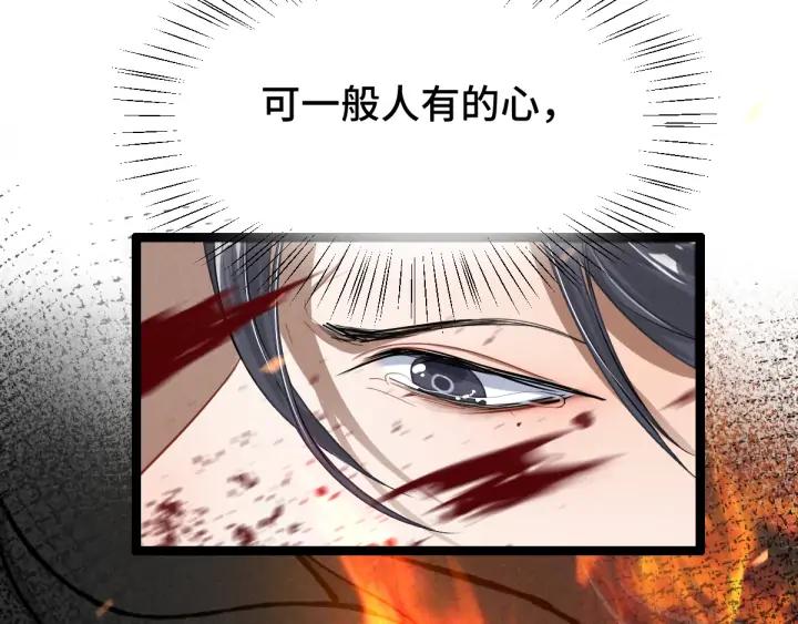 魂兵之戈（最新版）韩漫全集-78话 麒麟肉（下）无删减无遮挡章节图片 