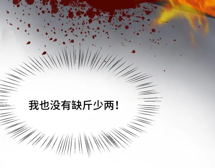 魂兵之戈（最新版）韩漫全集-78话 麒麟肉（下）无删减无遮挡章节图片 