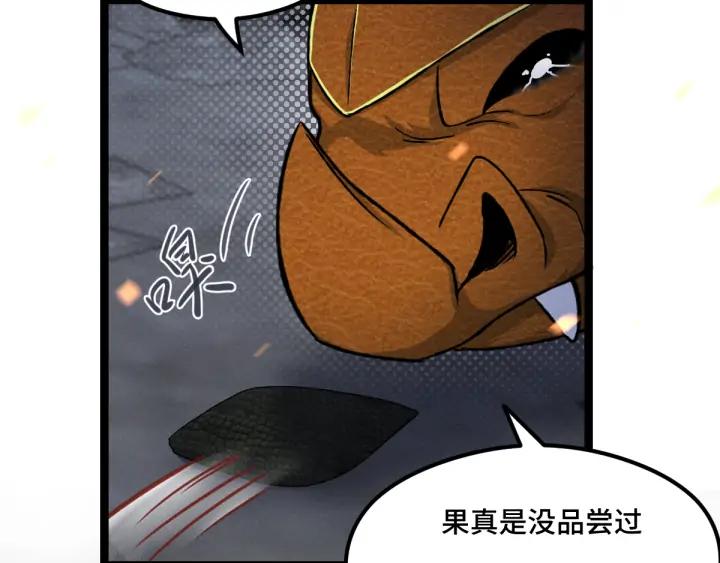 魂兵之戈（最新版）韩漫全集-78话 麒麟肉（下）无删减无遮挡章节图片 