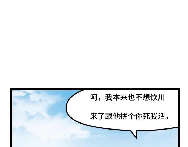 魂兵之戈（最新版）韩漫全集-78话 麒麟肉（下）无删减无遮挡章节图片 