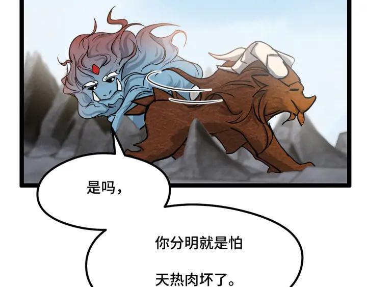 魂兵之戈（最新版）韩漫全集-78话 麒麟肉（下）无删减无遮挡章节图片 
