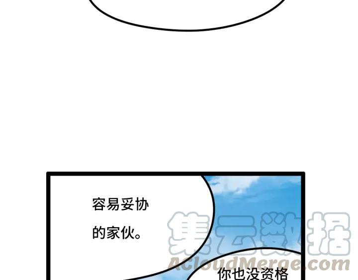 魂兵之戈（最新版）韩漫全集-78话 麒麟肉（下）无删减无遮挡章节图片 