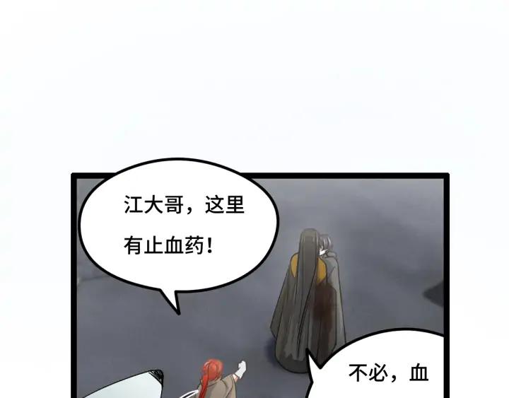 魂兵之戈（最新版）韩漫全集-78话 麒麟肉（下）无删减无遮挡章节图片 