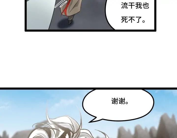 魂兵之戈（最新版）韩漫全集-78话 麒麟肉（下）无删减无遮挡章节图片 