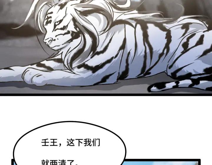 魂兵之戈（最新版）韩漫全集-78话 麒麟肉（下）无删减无遮挡章节图片 