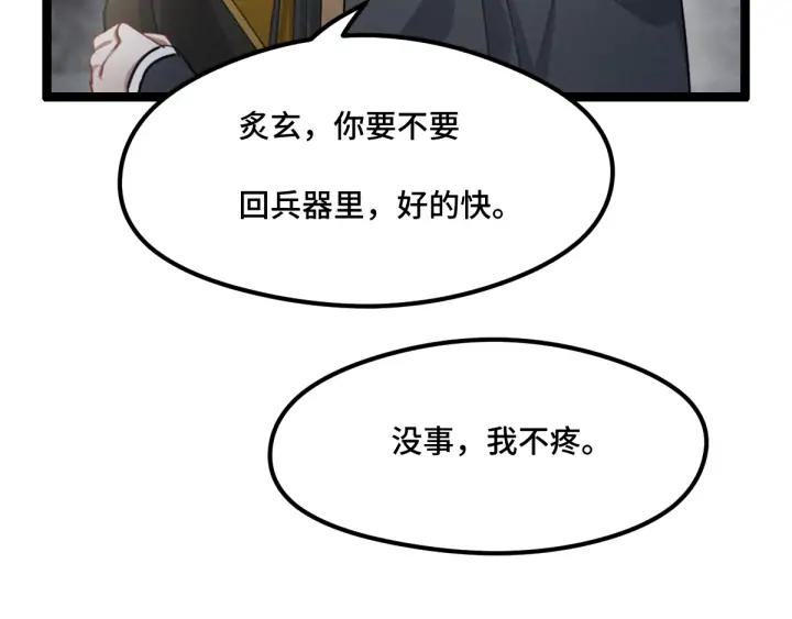 魂兵之戈（最新版）韩漫全集-78话 麒麟肉（下）无删减无遮挡章节图片 