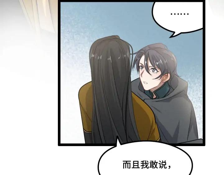 魂兵之戈（最新版）韩漫全集-78话 麒麟肉（下）无删减无遮挡章节图片 