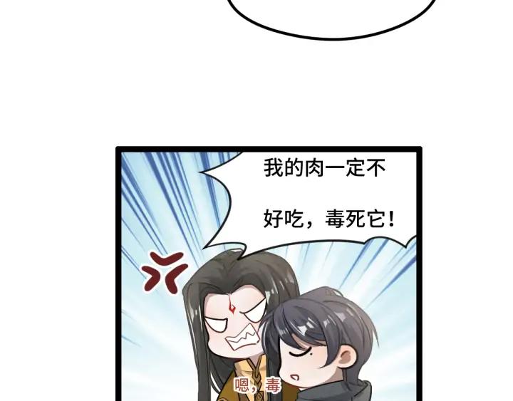 魂兵之戈（最新版）韩漫全集-78话 麒麟肉（下）无删减无遮挡章节图片 