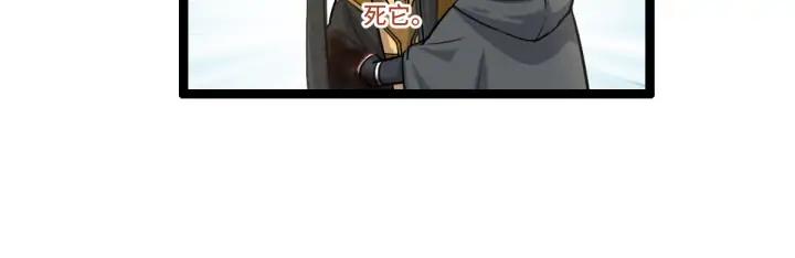 魂兵之戈（最新版）韩漫全集-78话 麒麟肉（下）无删减无遮挡章节图片 