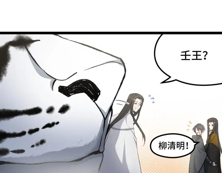 魂兵之戈（最新版）韩漫全集-78话 麒麟肉（下）无删减无遮挡章节图片 