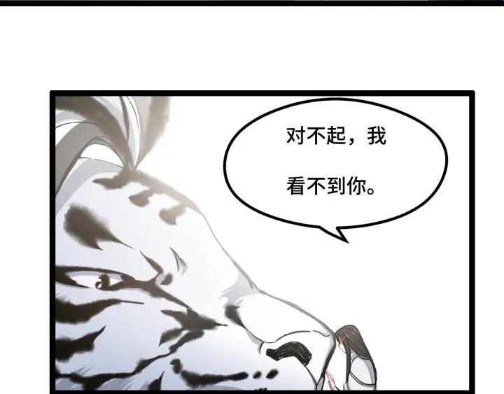 魂兵之戈（最新版）韩漫全集-78话 麒麟肉（下）无删减无遮挡章节图片 