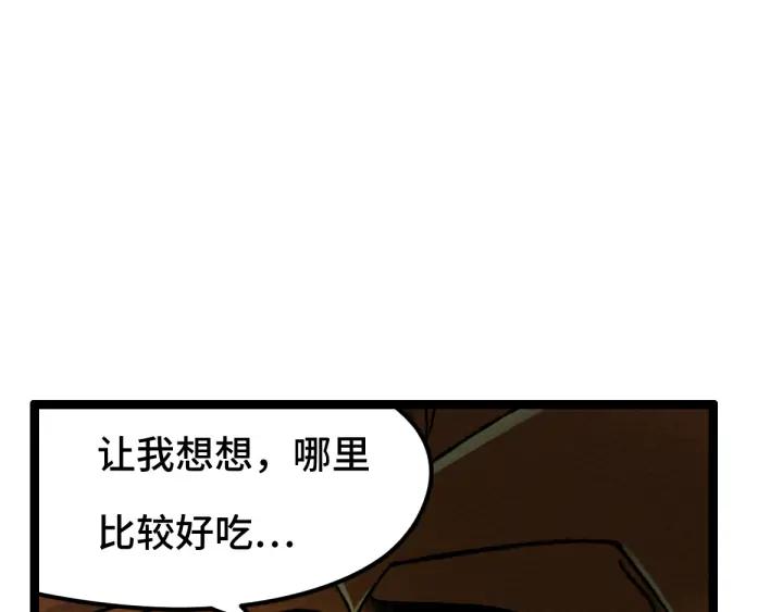 魂兵之戈（最新版）韩漫全集-78话 麒麟肉（下）无删减无遮挡章节图片 