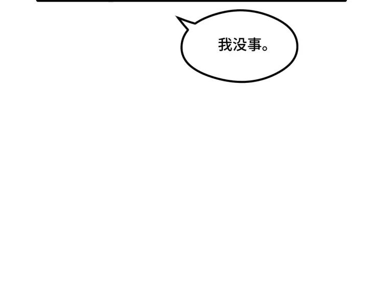 魂兵之戈（最新版）韩漫全集-78话 麒麟肉（下）无删减无遮挡章节图片 