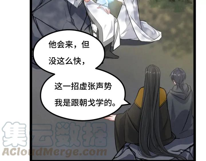 魂兵之戈（最新版）韩漫全集-78话 麒麟肉（下）无删减无遮挡章节图片 