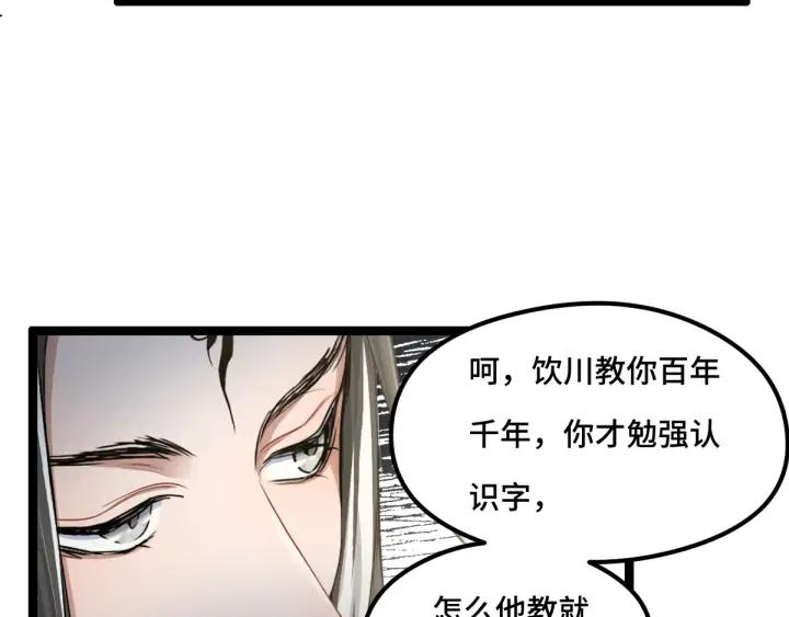 魂兵之戈（最新版）韩漫全集-78话 麒麟肉（下）无删减无遮挡章节图片 
