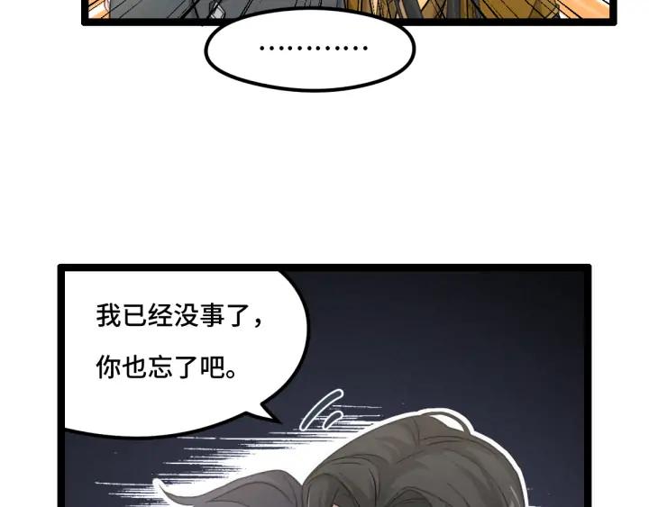 魂兵之戈（最新版）韩漫全集-78话 麒麟肉（下）无删减无遮挡章节图片 